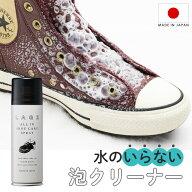 革靴クリーナー 泡 LAQ2 ラクツ オールイン シューケア スプレー ローファー パンプス ブリン 汚れ落とし…