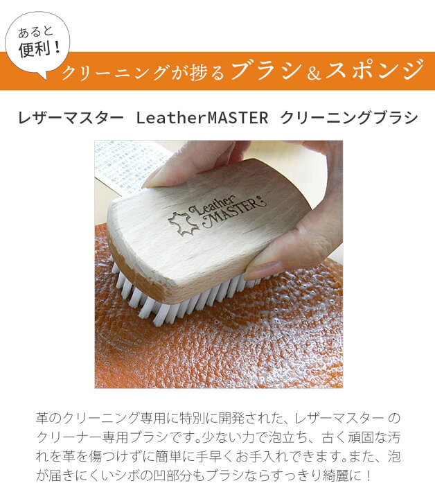 楽天市場 レザーマスター Leather Master レザークリーナー 0ml 革 汚れ落とし 心晴れる靴ケア オレンジヒール 楽天市場 レザーマスター Leather Master レザークリーナー 0ml 革 汚れ落とし 心晴れる靴ケア オレンジヒール