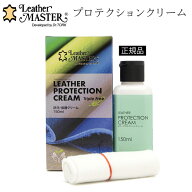 レザーマスター 正規品 プロテクションクリーム トリプルフリー 単品 150ml（タッチアップクロス1枚入り…