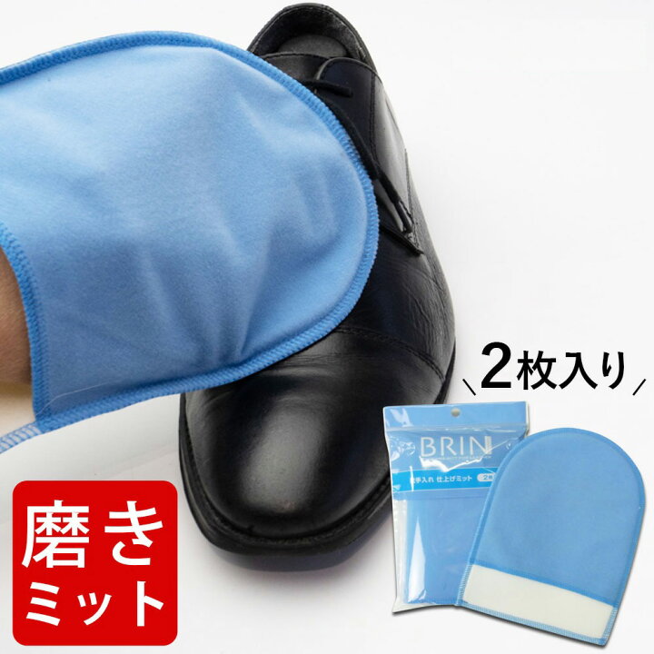 楽天市場】シューケア用品 ブリン靴手入仕上げミット 靴磨き グローブ 