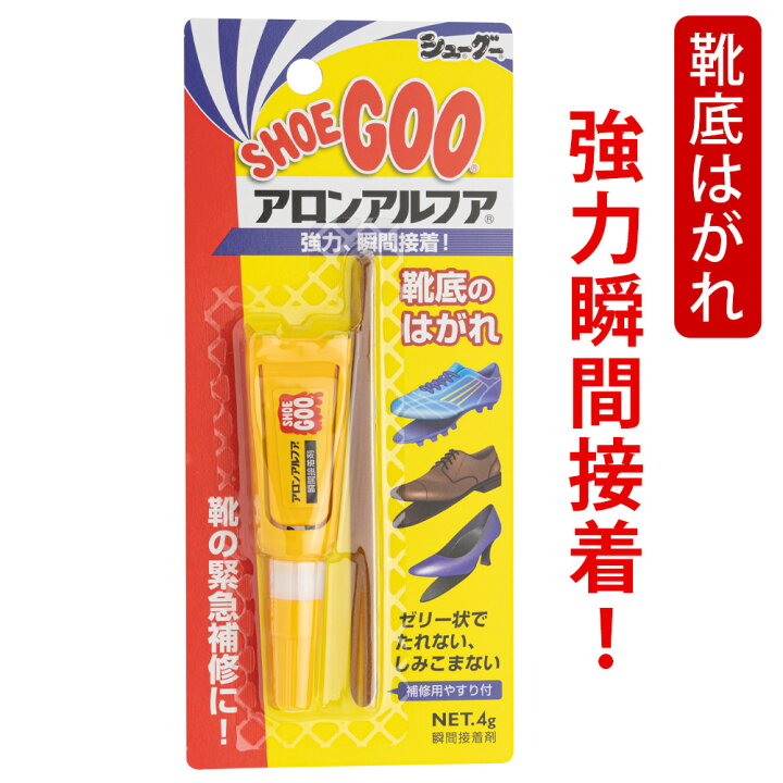 楽天市場 強力 瞬間接着剤 シューグー アロンアルファ 靴底はがれ 心晴れる靴ケア オレンジヒール