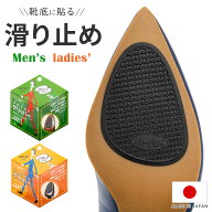 【スーパーSALE限定クーポンあり】靴底 貼る 滑り止め サムティアス SAMTIAS プロテクトグリッパーくん …