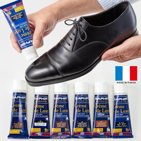 サフィール ビーズワックス デラックスクリーム 補修 補色 携帯用 革靴 スニーカー ブーツ パンプス サンダル