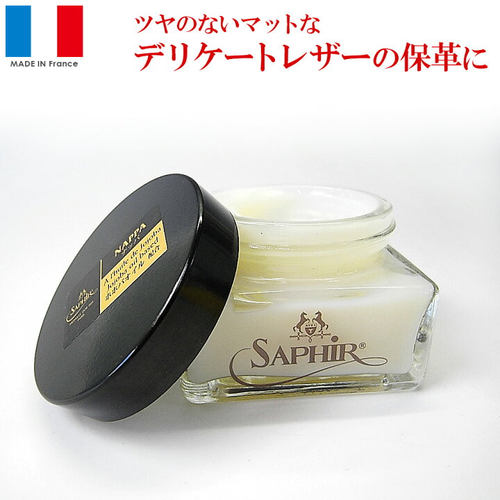 楽天市場】サフィール ノワール Saphir Noir スペシャルナッパ デリケートクリーム : 心晴れる靴ケア/オレンジヒール 楽天市場】サフィール ノワール Saphir Noir スペシャルナッパ デリケートクリーム : 心晴れる靴ケア/オレンジヒール