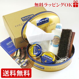 楽天市場 靴磨きセット プレゼントの通販