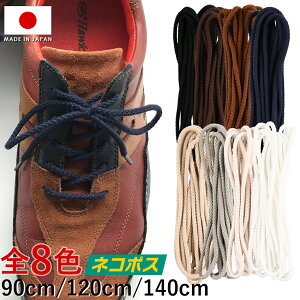 革靴 靴紐 その他の靴用品の人気商品 通販 価格比較 価格 Com