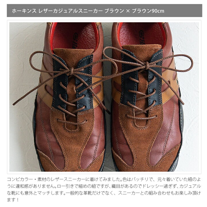 楽天市場 靴紐 靴ひも Ipi シューレース ロービキ 編丸 丸紐 中太 編丸紐 幅約2 5mm 細め 90cm 黒 茶 ネイビー 全4色 靴紐 革靴 レザーシューズ スニーカー 心晴れる靴ケア オレンジヒール 楽天市場 靴紐 靴ひも Ipi シューレース ロービキ 編丸 丸紐 中太 編丸紐 幅約2 5mm 細め 90cm 黒 茶 ネイビー 全4色 靴紐 革靴 レザーシューズ スニーカー 心晴れる靴ケア オレンジヒール