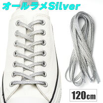 楽天市場】アディダス 靴紐 シルバーの通販