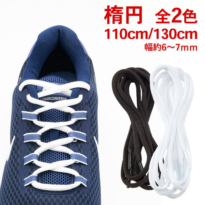 楽天市場 靴紐 ダエンシューレース 110cm 楕円 オーバル スニーカー用の靴ひも 丸紐 心晴れる靴ケア オレンジヒール 楽天市場 靴紐 ダエンシューレース 110cm 楕円 オーバル スニーカー用の靴ひも 丸紐 心晴れる靴ケア オレンジヒール