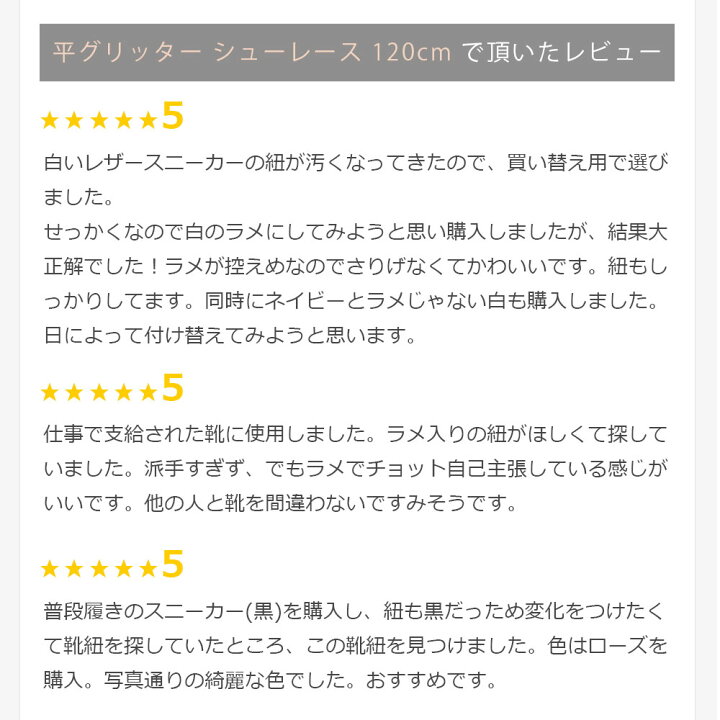 楽天市場】キラキラ輝くラメ入り靴紐 グリッター シューレース 120cm（全10色）平紐 コンバースやナイキ、アディダス等スニーカーに ゴールド  シルバー ピンク 黒 靴ひも : 心晴れる靴ケア／オレンジヒール