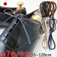 【スーパーSALE限定クーポン配布中】靴紐 靴ひも 革靴 丸紐 IPI シューレース ロービキ丸 中太 太さ約2.5…