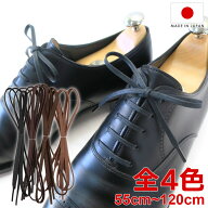 靴紐 蝋引き 平紐 靴ひも ビジネスシューズ 黒 茶 IPI シューレース ロービキ平 中太 55cm 65cm 70cm 75c…
