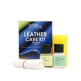 レザーマスター 正規品 レザーケアキット トリプルフリー 50ml 100ml 150ml 本革 クリーニング クリーナー 汚れ落とし レザーソファ レザー家具 レザーバッグ レザージャケット 革ジャン Leather Master Triple Free メンテナンス お手入れ プロテクションクリーム