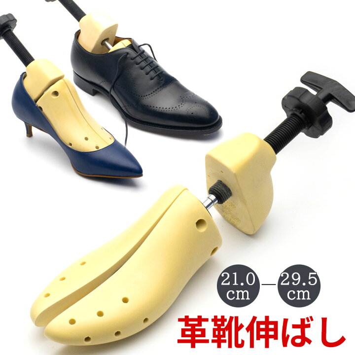 楽天市場】靴 革伸ばし器 ダスコ 2WAYストレッチャー 革靴の甲を 