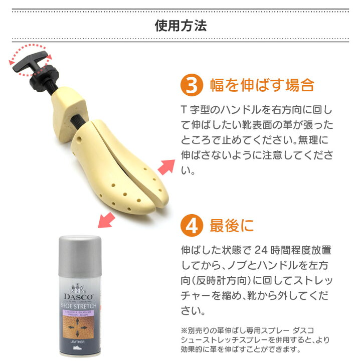 楽天市場】靴 革伸ばし器 ダスコ 2WAYストレッチャー 革靴の甲を 