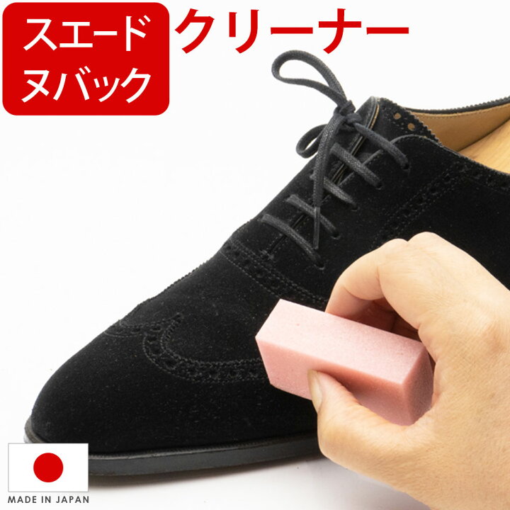 楽天市場 スエード 靴 消しゴム クリーナー ヴィオラ 強力 スエード 汚れ落とし 心晴れる靴ケア オレンジヒール