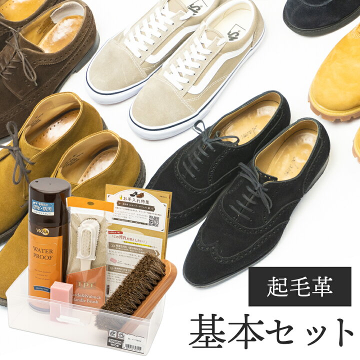 楽天市場 靴磨きセット オレンジヒール Jewel スエードケアボックス スエード靴 お手入れセット スウェードブラシ 消しゴム クリーナー 防水スプレー等 4点セット スウェード 靴手入れ パンプス スニーカー シューケアセット ヌバック シューズケアセット 心晴れる靴