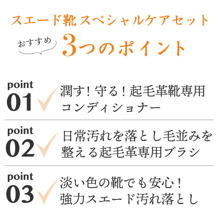 楽天市場 ヴィオラ スエード靴 スペシャルケアセット スエード用 革クリーナー 靴 パンプス ブーツ用 ロングブーツ スニーカー 手入れセット 防水スプレー レディース クラークス レッドウィング 革靴 消しゴム 心晴れる靴ケア オレンジヒール