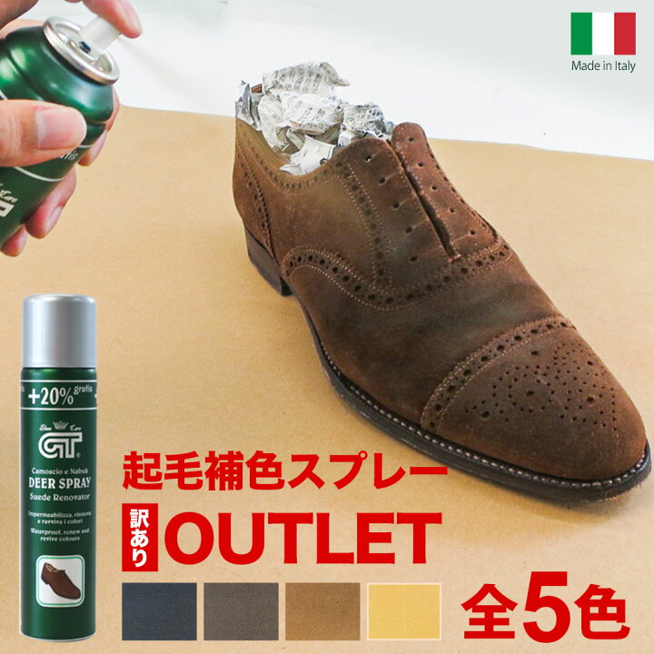 楽天市場 訳アリ お買い得 アウトレット スエード靴用 補色スプレー Gt スエード リノベイター 250ml ベージュ ブラック ブラウン ダークブラン 無色 靴 パンプス ブーツ スニーカーの色落ち補修 防水 心晴れる靴ケア オレンジヒール