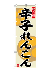 �̂ڂ艮�H�[(Noboriyakobo) SNB-6498 �h�q��񂱂� W600×H1800mm 1 �� �O���O�� �|���W �����ɐ� �󒍐��Y�i