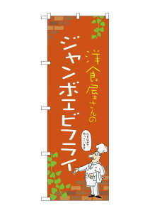 ̂ڂ  H[ noboriyakobo ̂ڂ 53852 W{ W{GrtC Gr tC c 1  w 600 h 1800 mm