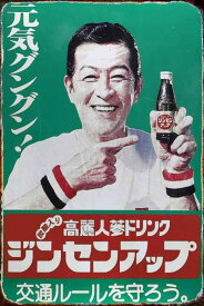 【昭和レトロ百貨店】 昭和 看板 ポスター プレート レトロ 店舗看板 ブリキ看板 壁の装飾 看板 メタル プレート アメリカン