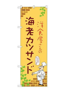 ̂ڂ  H[ noboriyakobo ̂ڂ 53905 CV Jc Th b 1  w 600 h 1800 mm