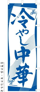 ̂ڂ (nobori) u₵؁v 1025