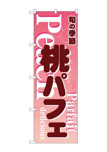 ̂ڂ艮H[ ̂ڂ GNB-6739 VV500~dݎg W600×H1800mm 1  OO ɐ 󒍐Yi