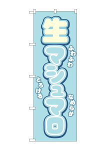 ̂ڂ艮H[ ̂ڂ GNB-6735 V500~dݐVg W600×H1800mm 1  OO ɐ 󒍐Yi