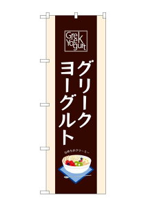 ̂ڂ艮H[ ̂ڂ 54515 O[N[Og  W600×H1800mm 1  OO ɐ 󒍐Yi