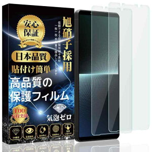 2������Ή� Xperia 1 V �K���X�t�B���� �t�B���� SO-51D �S�ʕی�t�B���� SOG10 �t�������K���X���{���f�ވ��Ɏq���d�x9H �\��t���ȒP �����z�� �C�A�h�~ �w��h�~ ��U�h�~ �������� X