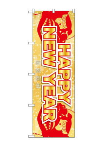 G_̂ڂ GNB-3470 HAPPY NEW YEARq W600×H1800mm 1  OO ɐ 󒍐Yi