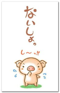 ��������|�`�� ��Ȃ�����E�u�^� ���킢���j�V�� 5������ ���N�ʑ�