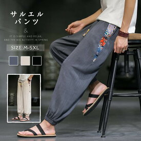 サルエルパンツ メンズ 9分丈 パンツ ストレート ボトムス メンズ カジュアル オシャレ アンクル おしゃれ ストリート ファッション 大きいサイズ 太め ビッグ ダンス 春 春服 夏用 秋服 秋用 秋 薄手 ブラック グレー 送料無料