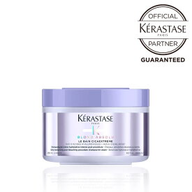 ケラスターゼ BL バン シカエクストリーム 250mL　ブロンドアブソリュ KERASTASE ダブルカラー ハイライト トリートメント ヘアケア おすすめ 人気 潤い サロン専売 美容室 カラーケア