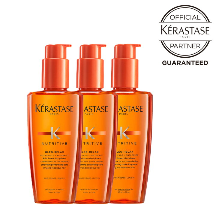 楽天市場 ３本セット Set De Coupon 10 Off ケラスターゼ ソワン オレオリラックス 125ml 洗い流さないトリートメント ヘアオイル トリートメント サロン専売品 洗い流さない サロン 美容室 潤い さらさら 美髪 プロ用 オレンジな気持ち