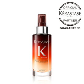 ケラスターゼ NU マジックナイトセラムR 90mL・30ml　くせ毛 うるおい まとまる トリートメント ダメージ補修 ヘアケア サロン専売 美容室 ヘアケア 洗い流さないトリートメント 高品質