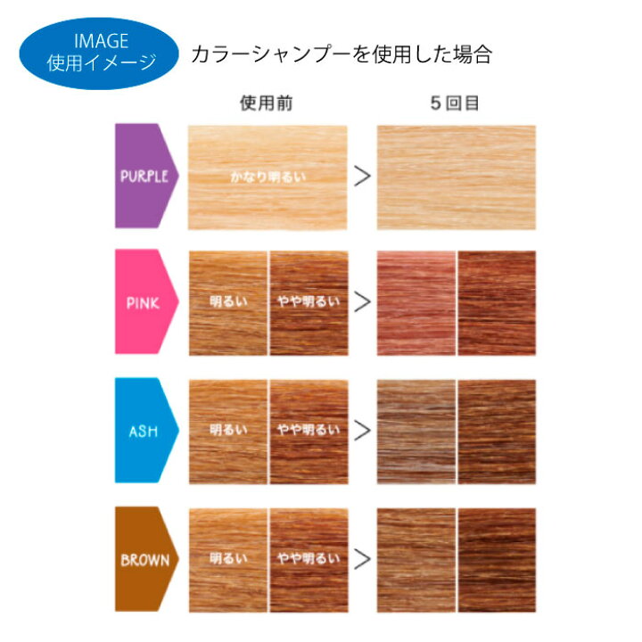 楽天市場 ソマルカ カラーシャンプー Ash 150ml アッシュ カラーケア サロン専売品 ムラシャン 紫シャンプー 美髪 プロ用 オレンジな気持ち