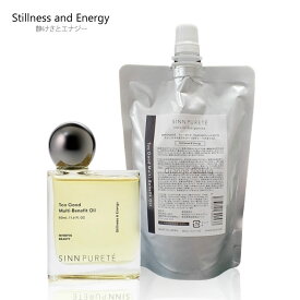 シンピュルテ Too Good トゥーグッド マルチベネフィット オイル Stillness and Energy（静けさとエナジー）50ml＋200ml詰替え用 ポンプ付　ヘアオイル 洗い流さないトリートメント アウトバス スタイリング オレンジ ジュニパーベリー ネロリ ジャスミン レモングラス