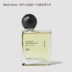シンピュルテ Too Good トゥーグッド マルチベネフィット オイル Black Stone（新たな自由への道を照らす） 50ml　ヘアオイル 洗い流さないトリートメント スタイリング ベルガモット シトラス イチジク ブラックティー ローズ セダーウッド ベチバー ムスク