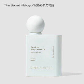 シンピュルテ トゥーグッド シルキースムース オイル The Secret History／秘められた物語 50ml　SINN PURETE TooGood ヘアオイル 洗い流さないトリートメント サロン マルチベネフィットオイル カラーケア ベルガモット ローズマリー ラベンダー ジャスミン