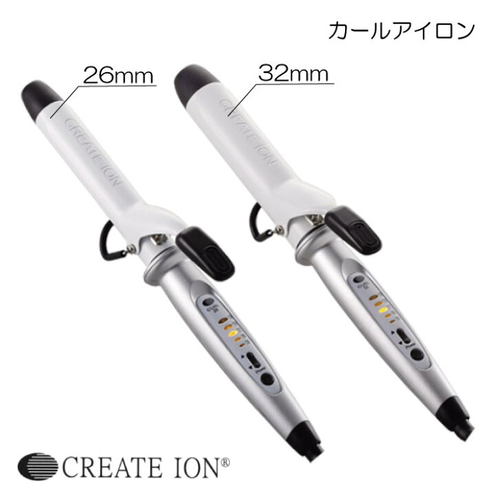 楽天市場】クレイツイオン カールアイロン 【26mm・32mm】 アイロン 