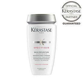 KERASTASE ケラスターゼ シャンプー SP バン プレバシオン RX 250ml　【医薬部外品】 ノンシリコン 育毛 スカルプ 頭皮ケア サロン専売品 美容室