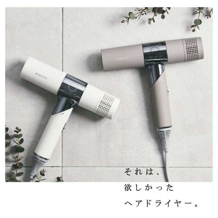 楽天市場】【お得なクーポン付き】 正規品 KINUJO キヌージョ 絹女 