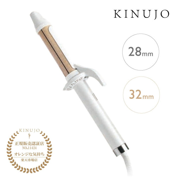 楽天市場】【お得なクーポン付き】正規品 KINUJO Curl 絹女カール  
