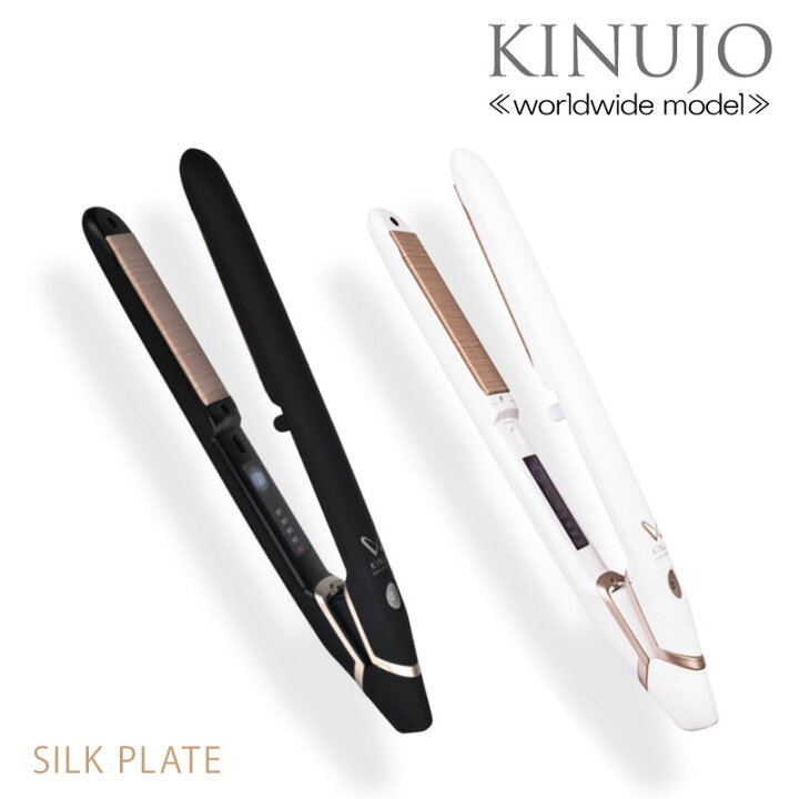 楽天市場】【お得なクーポン付き】 KINUJO ストレートヘアアイロン W 
