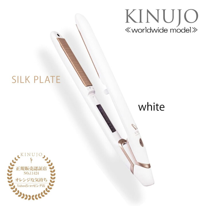 楽天市場】【お得なクーポン付き】 KINUJO ストレートヘアアイロン W 