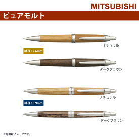 三菱鉛筆 uni　ピュアモルト シャープペンシル/0.5：M5-1015.M5-1025