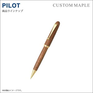 【送料無料】パイロット　カスタムカエデ　シャーペン　0.5／キャップスライド式：HK-1000K